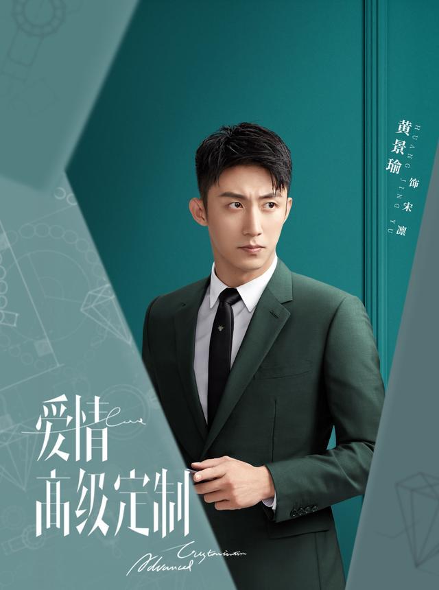 幸福触手可及演员表:《爱情高级定制》更名《幸福触手可及》，迪丽热巴黄景瑜谁更红