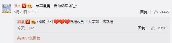 魏晨结婚的对象是谁:为什么说魏晨官宣结婚从祝福中能折射与快男的关系？