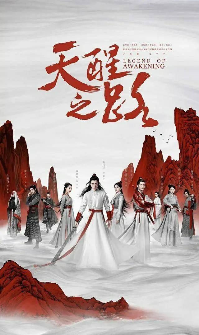 天醒之路文歌成是好是坏:电视剧《天醒之路》中你最喜欢哪个角色？