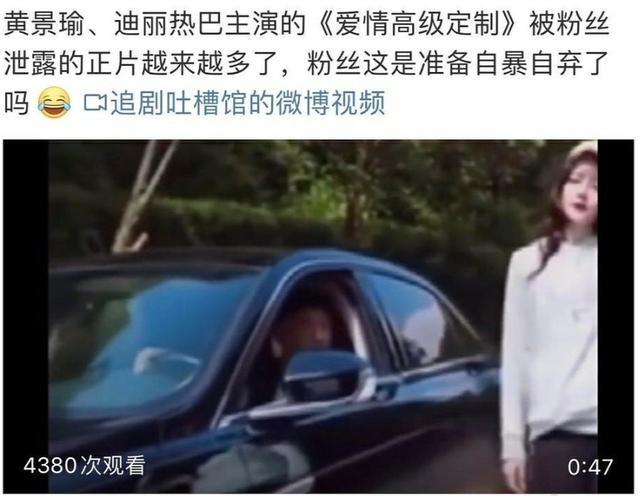 幸福触手可及演员表:《爱情高级定制》更名《幸福触手可及》，迪丽热巴黄景瑜谁更红