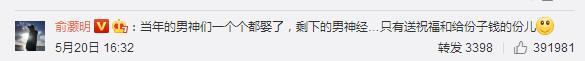 魏晨结婚的对象是谁:为什么说魏晨官宣结婚从祝福中能折射与快男的关系？