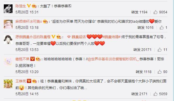 魏晨结婚的对象是谁:为什么说魏晨官宣结婚从祝福中能折射与快男的关系？