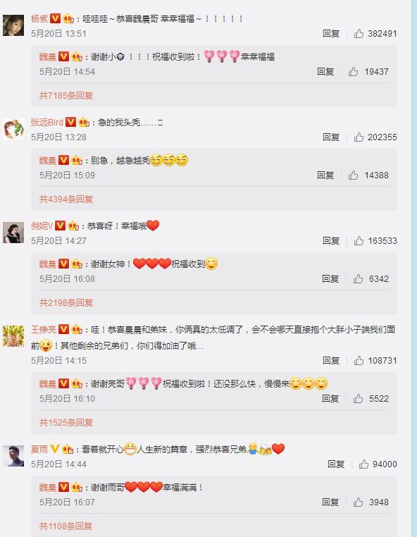 魏晨结婚的对象是谁:为什么说魏晨官宣结婚从祝福中能折射与快男的关系？