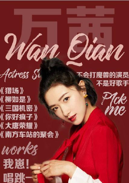 青你2成团名单:为什么说《乘风破浪的姐姐》可能会比《青你2》《创3》火？