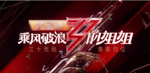 青你2成团名单:为什么说《乘风破浪的姐姐》可能会比《青你2》《创3》火？