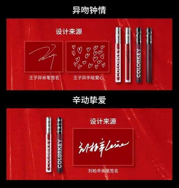 刘柏辛:王子异刘柏辛代言的colorkey珂拉琪定制款唇釉怎么样
