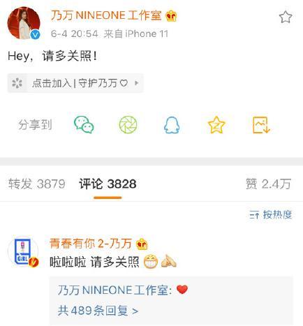 喻言小号喊话虞书欣:怎么看THE NINE这个女团？