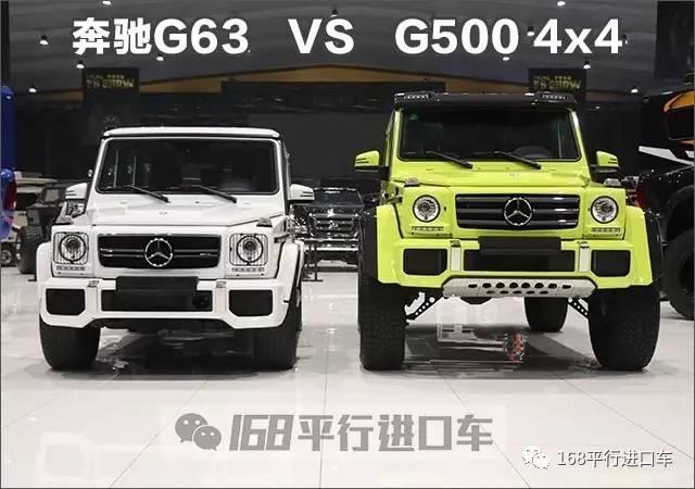 4×4和g63区别，G63和G500差别在哪里，为什么售价差好几十万