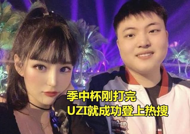 中国牛头梗俱乐部论坛怎么没有了:UZI未进RNG大名单，无状态：该过节了，你怎么看？