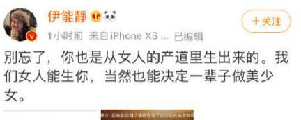 秦昊曾要求伊能静退赛:黄奕调侃秦昊上对花轿嫁对娘，伊能静正面回怼，谁是谁非？