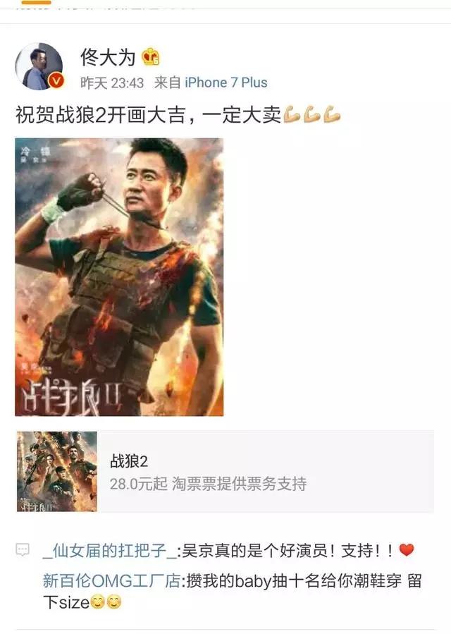 战狼2被偷票房:《战狼2》票房爆炸，能够破40亿吗