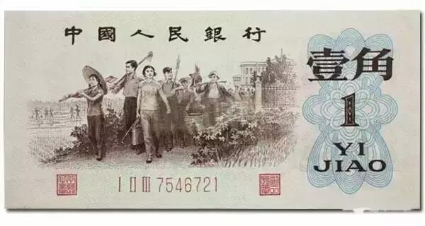 蝴蝶角蛙多少钱一只:1962年的一角纸币值多少钱？