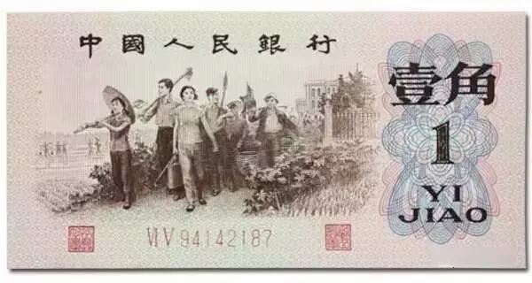 蝴蝶角蛙多少钱一只:1962年的一角纸币值多少钱？