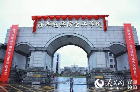 合肥陆军军官学院可以直接高考进去吗？