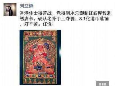 唐卡是什么:唐卡是什么？有什么价值？
