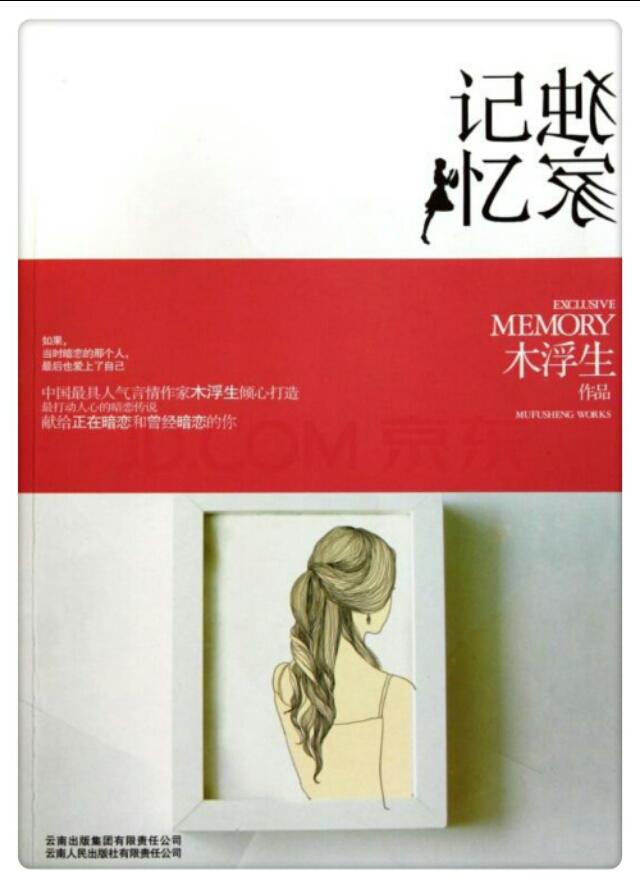 教室别恋剧情:有哪些好看的师生恋小说可以推荐？