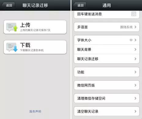 微信有什么我们忽视的有趣实用的功能
