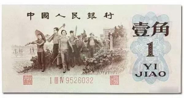蝴蝶角蛙多少钱一只:1962年的一角纸币值多少钱？