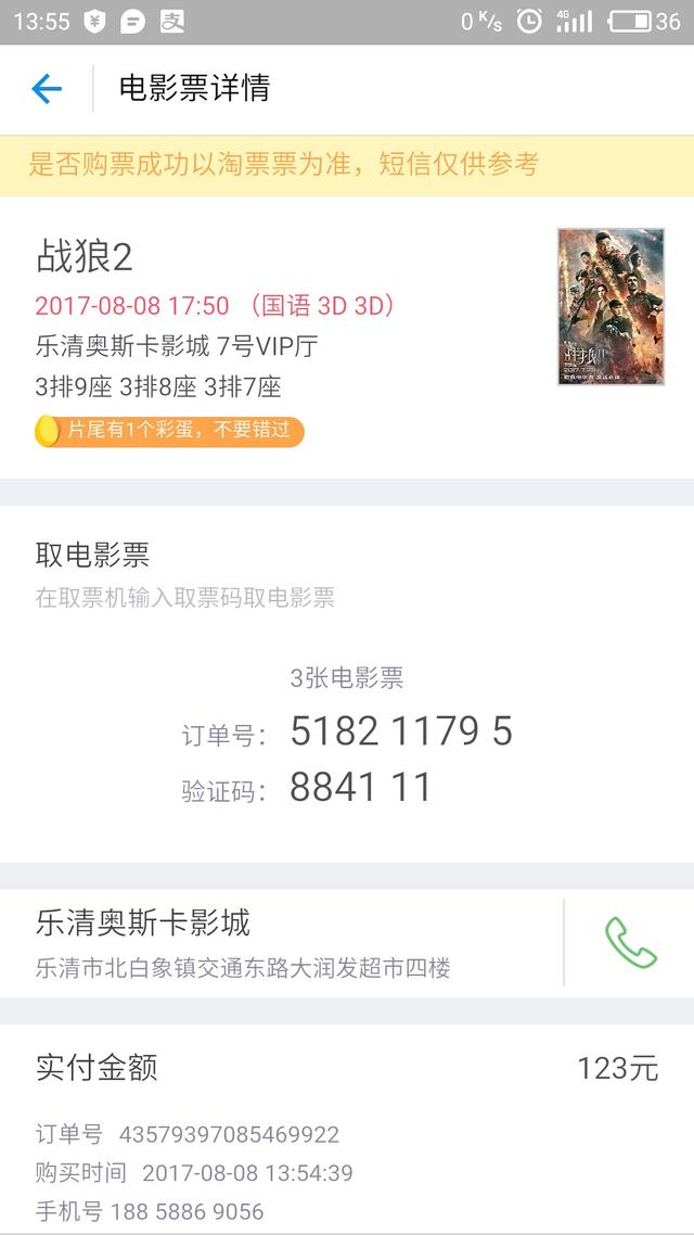 《战狼二》会上五十亿吗？能进全球前100的票房榜么？