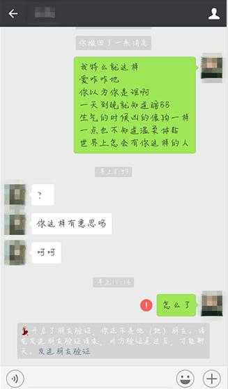 微信被别人拉黑是一种什么感受