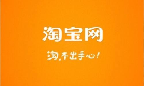 浏览器上的淘宝链接怎么是爱淘宝网站？两个什么关系？