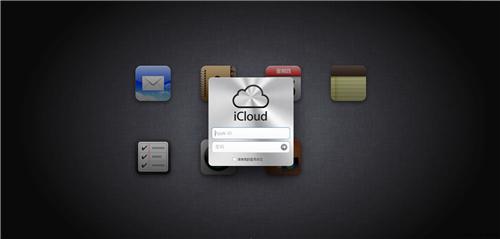 iCloud是什么？iCloud怎么用？