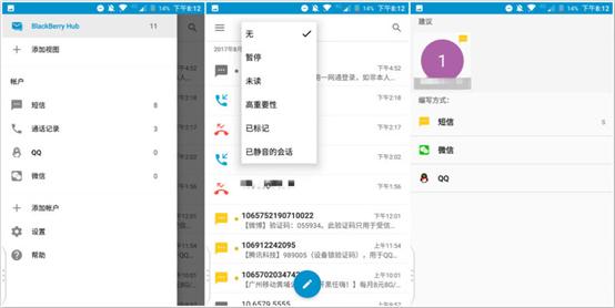 黑莓手机怎么样(黑莓手机怎么样好不好)