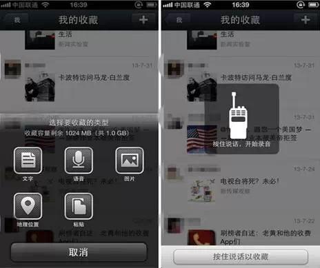 微信有什么我们忽视的有趣实用的功能