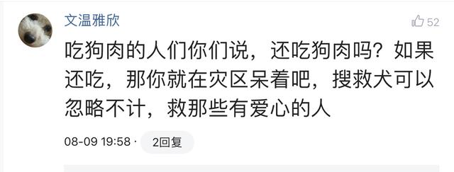 小狗被染成皮卡丘引争议:很多人因为有搜救犬，不让别人吃狗肉，那有搜救猪怎么办？