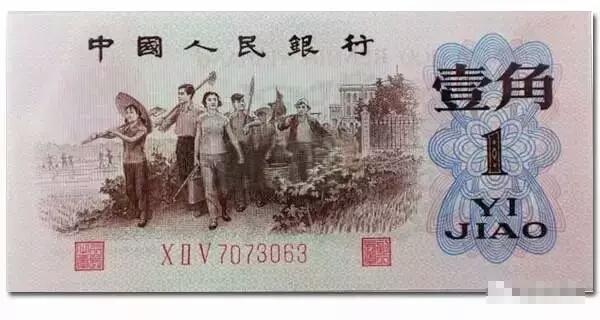 蝴蝶币，1962年的一角纸币值多少钱？