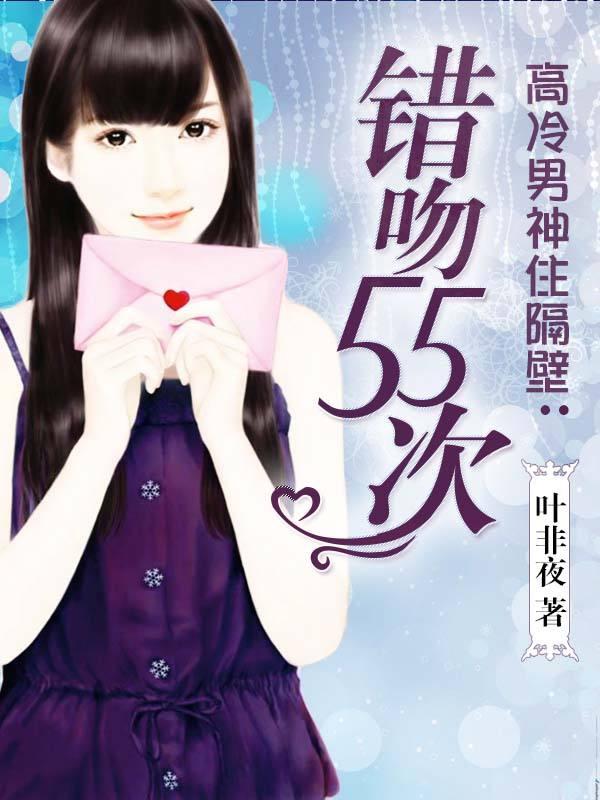 先虐女主后虐男主的小说。但似乎我想跳过虐女主的,想看虐男主的片段,有没有志同道？