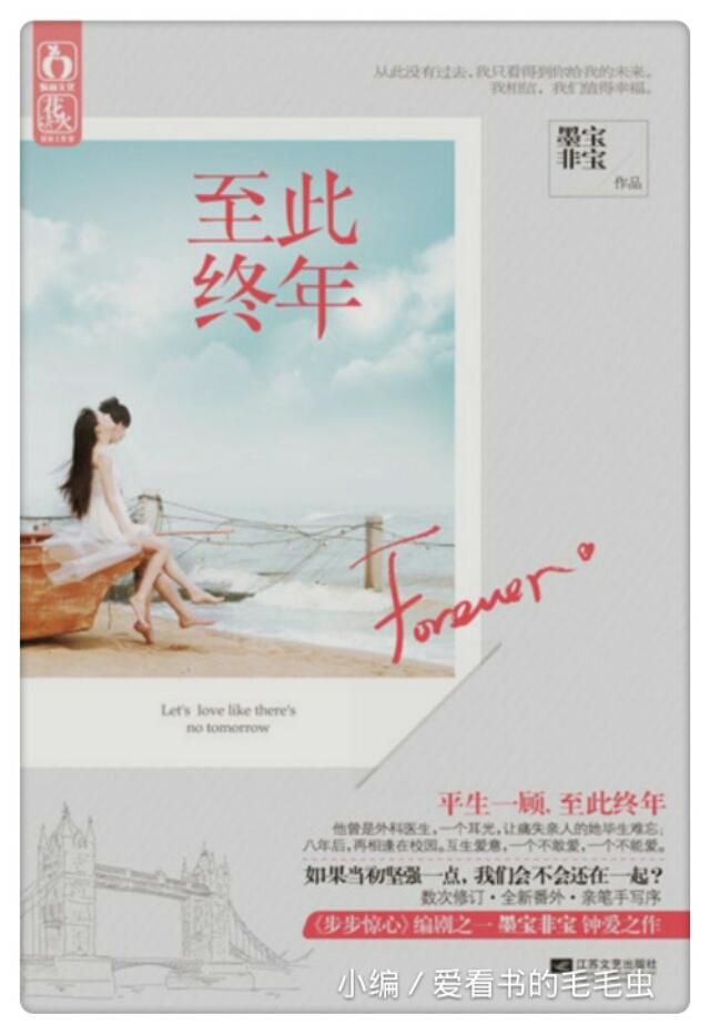 教室别恋剧情:有哪些好看的师生恋小说可以推荐？