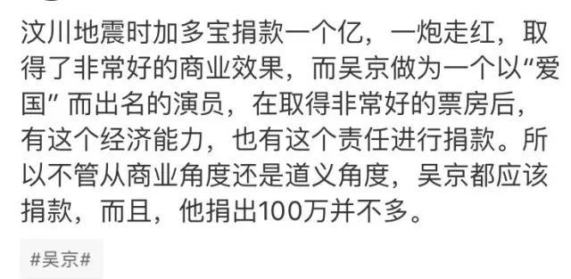 九寨沟地震赵丽颖捐了多少钱，你怎么看待四川地震后出现的捐款性道德绑架