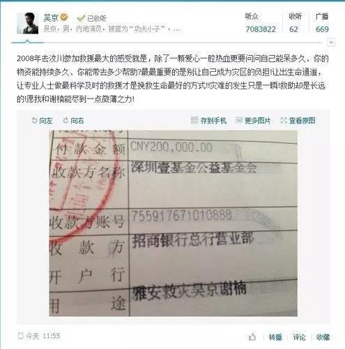 九寨沟地震赵丽颖捐了多少钱，你怎么看待四川地震后出现的捐款性道德绑架