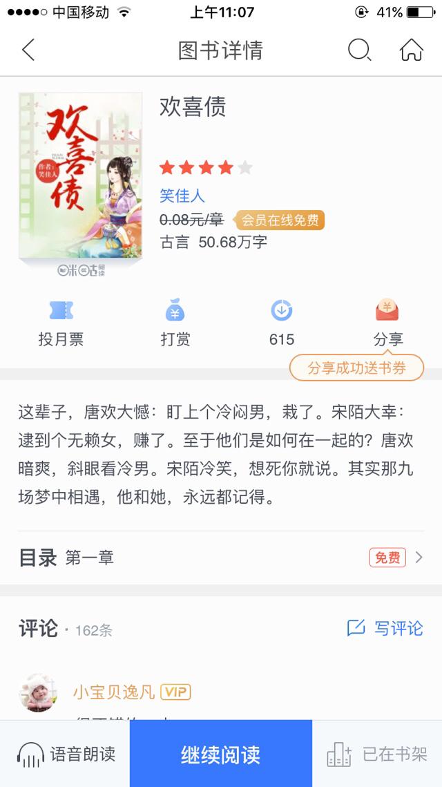 有没有过程虐男主he的言情小说？