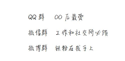 微信群共享平台:除了微信，与家人分享的软件还有哪些？他们有什么优缺点？