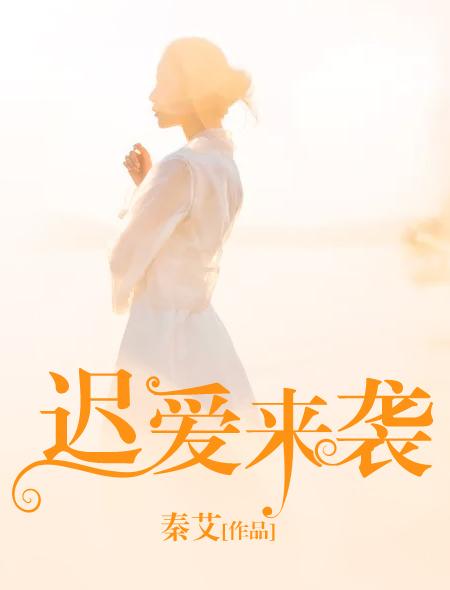 有男主闷骚醋王但不虐的小说推荐吗？