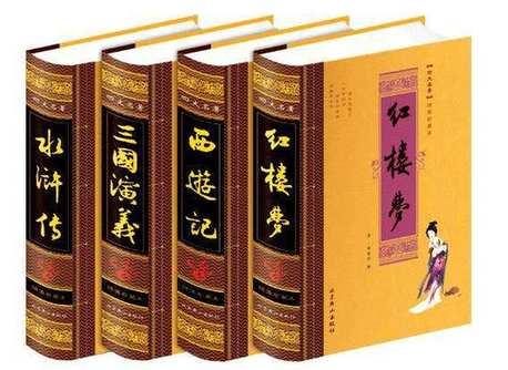 有哪些关于“四”的典故？