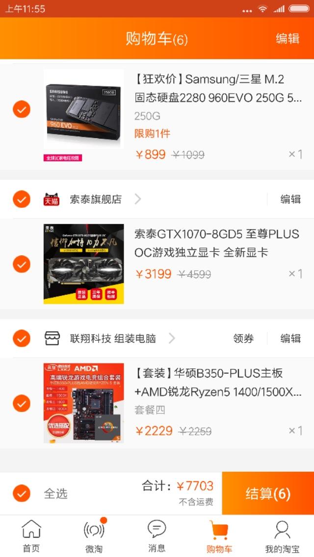 什么样的主机配置玩绝地求生时可以特效全开？