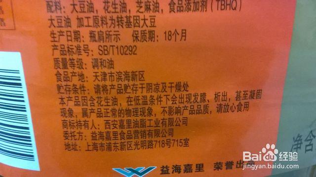 转基因油,转基因油与非转基因区别？
