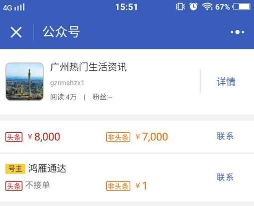 如何寻找广告主？