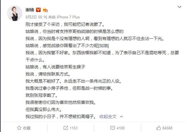 吴京谢楠婚礼:为什么说谢楠为《战狼2》贡献了70%的票房？