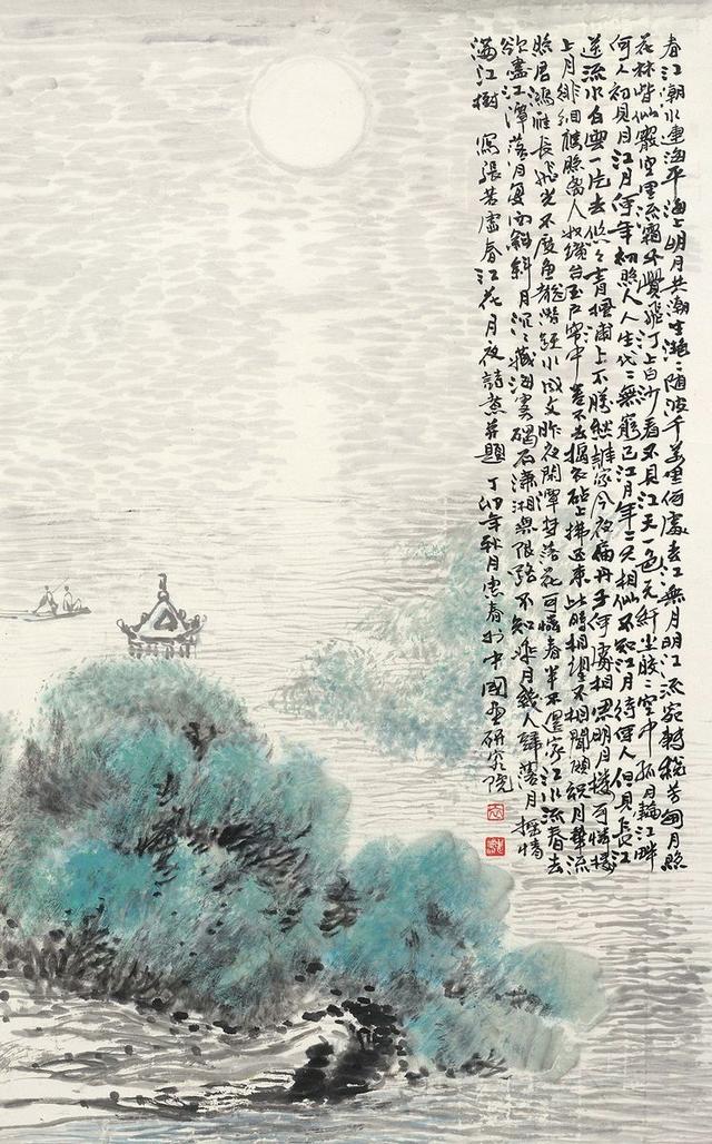 春江花月夜改名赤狐书生:《春江花月夜》为什么没有能够入选《唐诗三百首》？