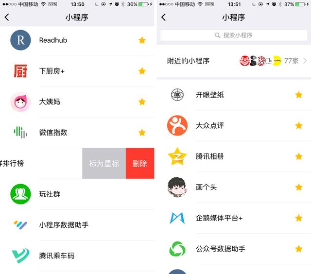如何把小程序放在苹果手机桌面上