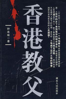 乔四怎么死的:有哪些曾经不可一世的犯人