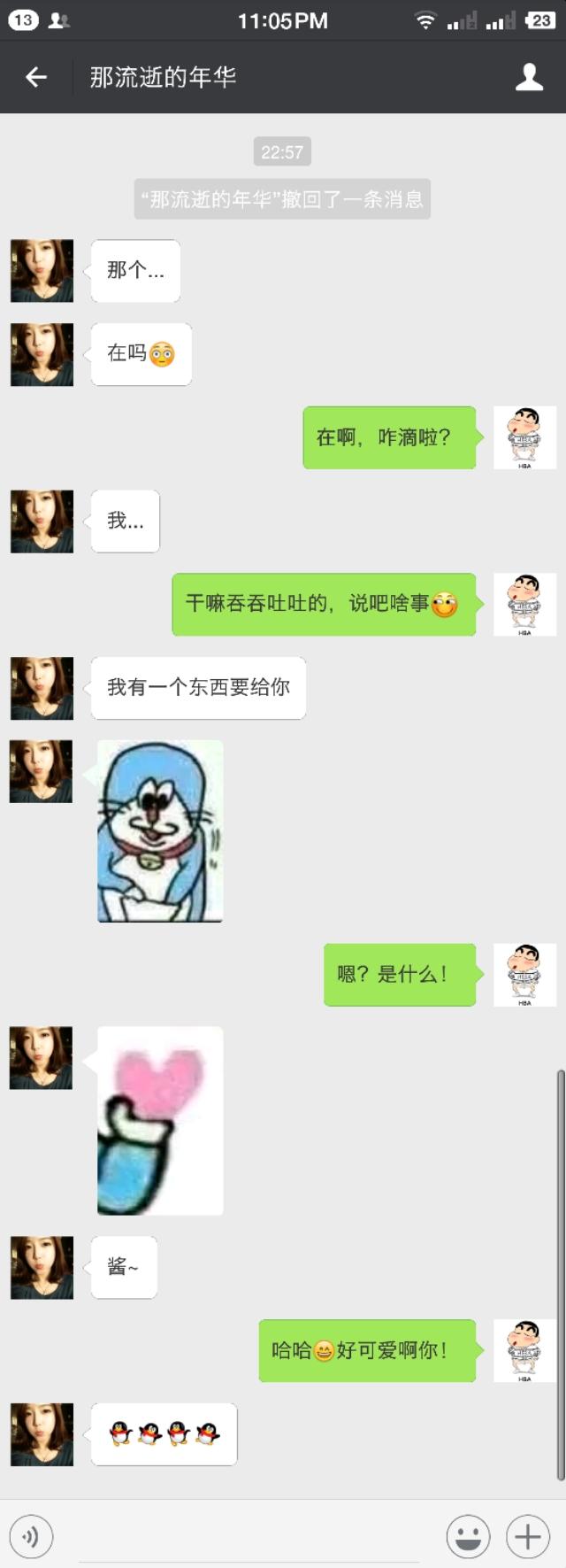 男生们有哪些鲜为人知地撩妹套路？