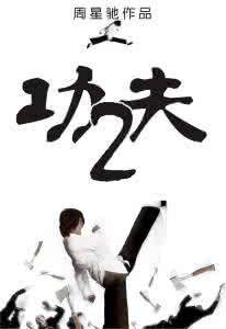 马云对话周星驰:马云为什么不请周星驰参演《攻守道》