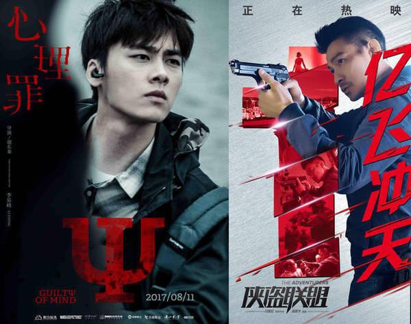 你怎么看《心理罪》《侠盗联盟》票房双双破亿,与《战狼2》三分天下？