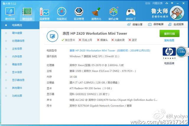 用志强e5cpu组装的电脑是一种什么体验1650v2超频蓝屏124
