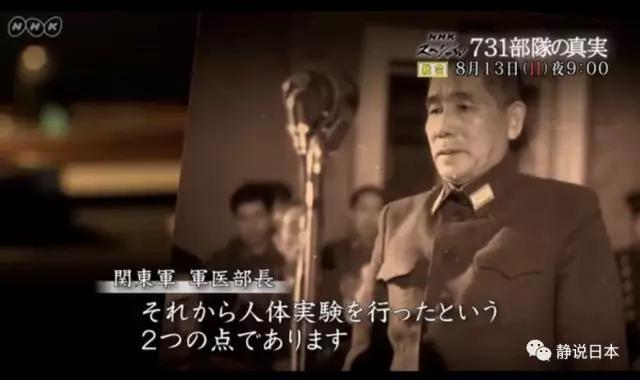 日本猫叔博客:如何看待日本NHK电视台播放最新纪录片《731部队的真相》？